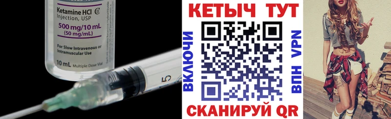 Кетамин VHQ Короча