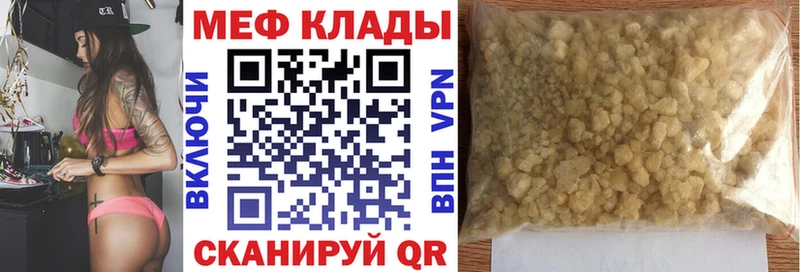 купить   Короча  МЯУ-МЯУ mephedrone 