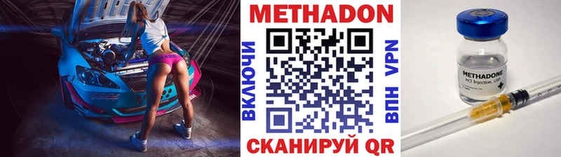 Метадон кристалл Короча